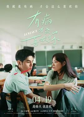 《甜咸之间》发布角色剧照 电影《甜咸之间》正在热映！