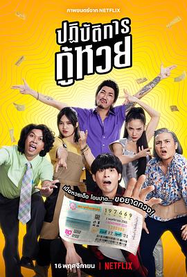 《超级英雄美猴王：齐天儿》曝海报预告 定档7.