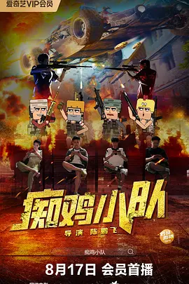 剧集《夜魔侠：重生2》定档2026.3.42025-10-21 更多 一周星闻榜 1法鲨归来！