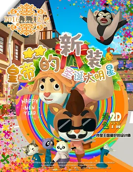 在前作中为朱迪配音的金妮弗·古德温亮相D23向粉丝致意，并宣布“兔子回来了！