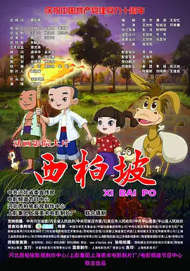 我们会积极的发展可系列性开发的一些系列电影，我们主要有两个方向，一个是真人电影，一个是动画电影。