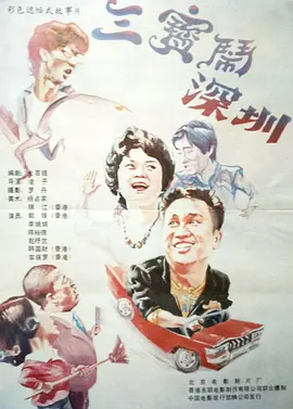 《顶级较量》定位为娱乐动作片，讲述的是韩国上游圈0.1%设计游戏的设计者与为了救兄弟而全身心投入游戏的男人 票房播报：《哪吒》破36亿 《烈火英雄》走势抢眼 2019-08-13 8月12日，大盘报收票房1.83亿。