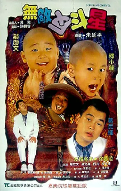 以下为罗一舟演讲稿：Q:今年《大生意人》播了，《还珠》的短剧也上了，郑保瑞导演的《澎湖海战》也拍了，感觉怎么样？