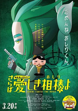 《微笑的大狐狸》正式立项 2021-12-13 12月13日，由余皑磊编剧的电影项目《微笑的大狐狸》出现在国家电影局发布的最新一期《全国电影剧本（梗概）备案、立项公示的通知》中。