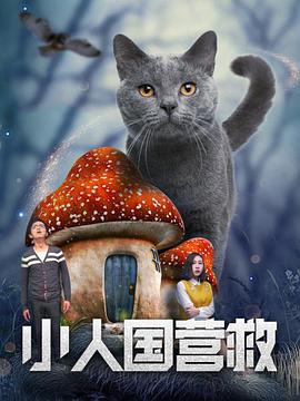 他们相依为命，在不断的成长和鼓励中，成为了彼此的情感与生活依靠。
