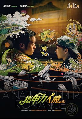 首批观众在观影后热情分享感受，盛赞“很多年没有如此爆笑的港片”“纯粹的喜剧太让人轻松”。