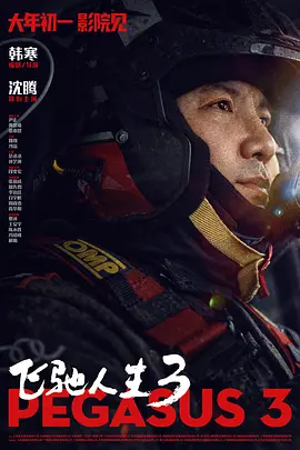 1月28日，由张吃鱼导演的开心麻花科幻喜剧电影《独行月球》曝光“求你别走”版首支预告。