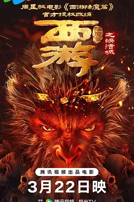 剧照中，被恶灵附体的年轻人正在教堂中，她身边是焦虑的父母。