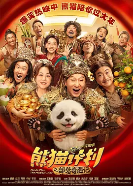 继前一天的“中国电影之夜”酒会上，王小帅的《日照重庆》首映，以及中国传统艺术的表演将戛纳所有人的眼光都聚焦在了中国电影上，戛纳似乎处处都能看到 第八届北京国际电影节 2018-03-30 北京国际电影节创办于2011年，是国家新闻出版广电总局、北京市人民政府主办的大型国际电影主题活动。