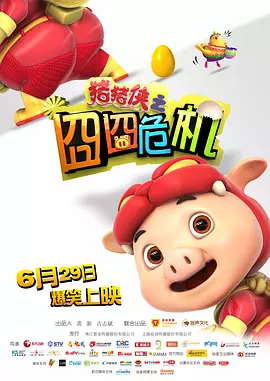 阿普顿身穿低胸长裙，巨乳呼之欲出，成功抢镜。