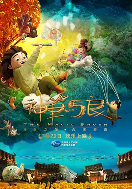 导演乌尔善携演员那尔那茜、陈牧驰、费翔、娜然、韩鹏翼、夏雨、吴汉坤、百力嘎现身活动现场，不仅和观众们分享了有趣的幕后创作故事，还回忆起 《封神第二部》破8.