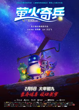 《大明劫》10月25日上映 冯远征险遭马群踩踏 2013-09-04 9月3日，由电影频道联合出品、电影网拥有独家网络版权的影片《大明劫》在京举行发布会，公布了先导预告片，并宣布该片将于10月25日中美同步上映。