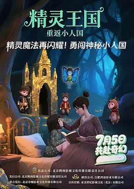 影片由乔什·萨弗迪执导，联合罗纳德·布朗斯坦共同编剧，讲述心怀冠军梦的鞋店店员马蒂·毛瑟... IMAX《挽救计划》提前观影 营造沉浸式太空冒险 由瑞恩·高斯林领衔主演，根据《火星救援》作者安迪·威尔畅销新作改编的科幻电影《挽救计划》将于3月20日同步北美，登陆全国影院。
