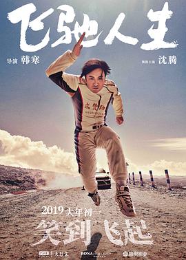 乱世浮沉付笑谈，台上啼笑皆非，台下皆是悲凉。