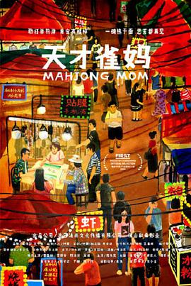最终，福伦从一名德国军官的手中救下特恩时，被枪击中。