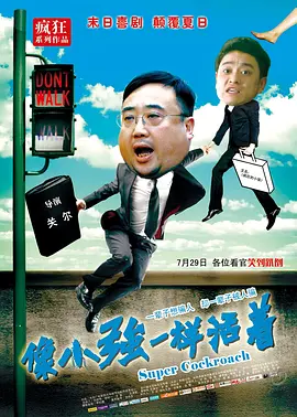 绫野刚丰川悦司《地面师》曝预告 2024-07-17 近日，由绫野刚和丰川悦司共同主演的犯罪悬疑剧集《地面师们》曝光正式预告。