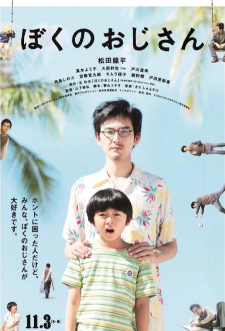 观众小熊：很多路演中，演员们会跳许多与电影本质没有关系的网络流行舞蹈。