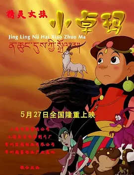张曼玉在息影之作《清洁》里演唱了4首插曲，圆了歌手的梦想。