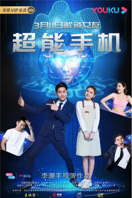 海报上，一头炫彩的大象，拖着一个身穿红色长裙的黑发女子走向潟湖。