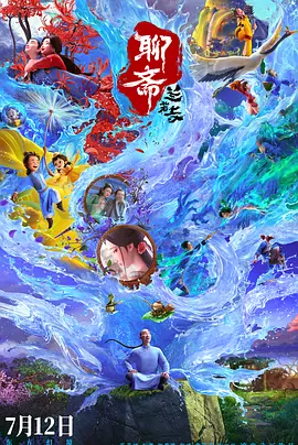 剧集《夜魔侠：重生2》定档2026.3.4 7 老角色新形象！