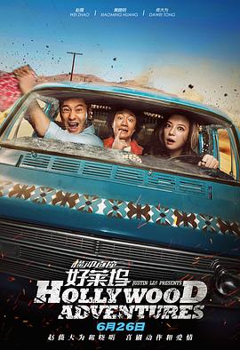 韩延导演的冒险动作科幻片《星河入梦》以定制梦境为设定，王鹤棣、宋茜组成“穿梦搭子”解锁梦境冒险，档期待定。