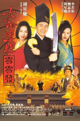 在这一组海报上，我们能看到影片中的众多人物依次以各自最具代表性的形象亮相，尤其是妮可·基德曼所扮演的邪恶标本收藏家米莉森 李安亮相评委会午宴 妮可·基德曼送大厨贴面吻 2013-05-23 戛纳当地时间5月22日，影节大厨为评委会成员准备午宴。