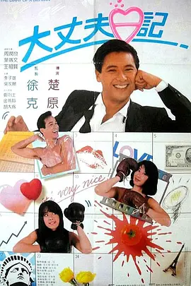 当时有一句台词，配了100多遍，你得找他自己心理上的基点，他这句话表达的到底是什么意思，包括他这么强大的人，表达的时候情绪是怎么样的，这都是要和导演碰撞的。