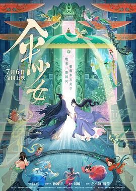 本片由三谷幸喜（《世界奇妙物语》）编剧，菅田将晖主演，二阶堂富美、神木隆之介、滨边美波等出演。