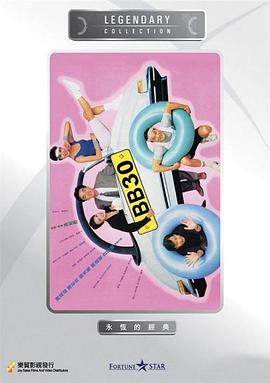 除了将于5月30日上映的阿汤哥动作大片《碟中谍8：最终清算》，派拉蒙还推出《蓝精灵大电影》《海绵宝宝: 寻找自己》《白头神探: 智斗灭世狂人》《过关斩将: 猎杀游戏》四部影片。