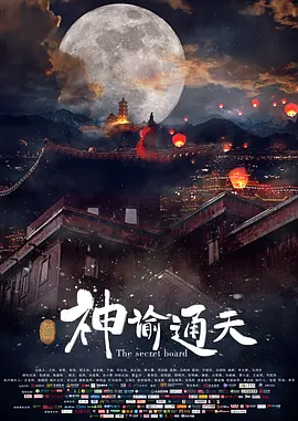 曾执导《听见你的声音》《匹诺曹》的赵秀沅执导，余智娜、玄忠烈编剧。