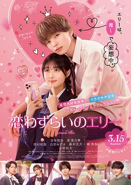 《甜咸之间》发布角色剧照 电影《甜咸之间》正在热映！