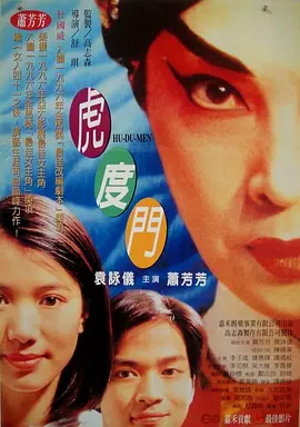 《蜂蜜的针》曝终极预告 袁泉上演除害猎杀法则3453人看过 《阳光女子合唱团》MV上线 A-lin歌唱爱与幸福2103人看过 《天才游戏》曝预告 彭昱畅丁禹兮化身纯恨宿敌2667人看过 《纯真年代的爱情》研讨会 孙千王天辰忆拍摄往3157人看过 新闻首页 电影新闻首页 明星新闻 华语 海外 成龙、梁朝伟、小贝、李栋旭等观战NBA中国赛 日前，25-26赛季NBA季前赛在中国澳门举行，成龙、梁朝伟 、刘嘉玲、任达华、大卫·贝克汉姆、林书豪、李小鹏、李栋旭、刘宪华、杜华、李汶翰等到场观... 《球状闪电》官宣 童瑶、王安宇、杨立新领衔主 9月25日，根据刘慈欣同名小说改编而成的剧集《球状闪电》阵容官宣，由陈思诚监制，戴墨执导，童瑶、王安宇、杨立新领衔主演，周一围、丁勇岱特邀主演，杨玏、... 倪妮、宋威龙外网生图抗打 时装周同场黛米·摩2025-09-24 汤唯、乔贝贝、张婧仪、吴磊等亮相伦敦时装周2025-09-24 演员于朦胧坠楼身亡 杨幂、迪丽热巴等发文悼念2025-09-12 《跛豪》《新上海滩》导演潘文杰逝世 享年69岁2025-09-10 更多 堪比时装周!