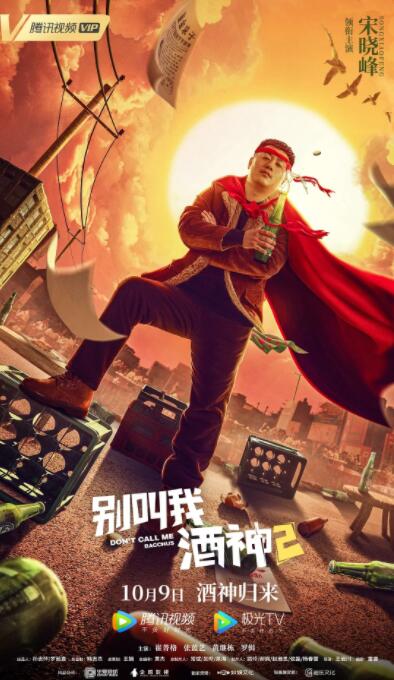 时间：2025.WIFI下打开 8月14日，《星期三2》第二部分最后四集发布预告，威姆斯校长（格温多兰·克里斯蒂 饰）以只有星期三（珍娜·奥尔特加 饰）能看到的灵体回归，她将帮助星期三实现她的通灵幻象。