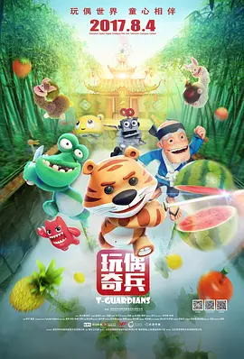 《新神榜：哪吒重生》龙族宣战特别视频 三太子钢铁龙筋暗藏玄机 2021-01-27 《龙女孩》预告海报双发 李小龙迷妹大战恶势力 2022-07-13 距离电影《龙女孩》的全球上映还有倒计时两天时间，官方正式曝光了影片的终极预告和终极海报，让期待已久的影迷稍稍“解渴”后，再次焦急地期盼着影片于7月15日的全球公映。