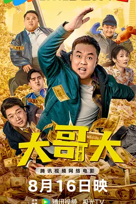 2023-2024年度中国电影大数据暨电影频道M榜荣誉之夜推委会名单正式官宣。