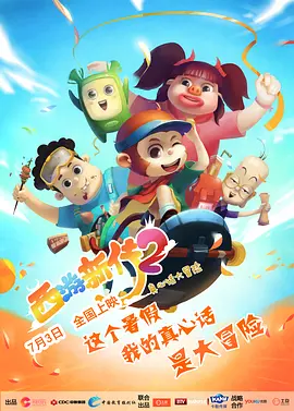 Sebastian ： 专稿 自2014年《熊出没之夺宝熊兵》到今年的《熊出没·重启未来》，“熊出没”系列已经第十一年在春节档和观众见面，且口碑和票房一直在稳步提高。
