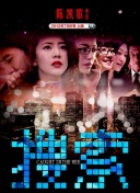 该剧由《宥娜的街》金云京编剧，携手《高龄化家族》宋海成导演打造。