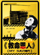 “再也不回”，周桂伊认为，这都是对青春最后郑重的告白。