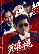 《全城热恋》众星云集 张学友扮“冰人”任人吃 2009-12-30 近日，即将于明年2月11日上映的春节贺岁档大片《全城热恋》因巨星云集，题材温馨，构思巧妙而备受关注。