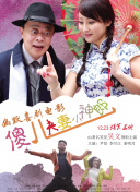 《蜂蜜的针》曝终极预告 袁泉上演除害猎杀法则3453人看过 《阳光女子合唱团》MV上线 A-lin歌唱爱与幸福2103人看过 《天才游戏》曝预告 彭昱畅丁禹兮化身纯恨宿敌2667人看过 《纯真年代的爱情》研讨会 孙千王天辰忆拍摄往3157人看过 新闻首页 电影新闻首页 明星新闻 华语 好莱坞 周润发郭富城梁家辉集结！