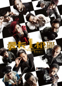 光明的故事·寻踪馆藏 | 第一期 声色织百年 2025-12-25 寻踪馆藏故事，回溯百廿光影。