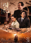 成侑彬饰演鼠使者，安智慧饰演象征马的使者末淑。