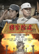 MV 李梦刘思维勇闯诡3170人看过 催泪！
