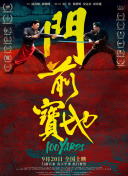 《余烬》由宋佳、文淇主演，通过一场荒诞旅程探讨生死议题。