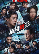 另外，著名网剧IP《开端》的电影升级版《开端之送不到的快递》，也已列入福建省电影局重点扶持项目，正在加快推进。