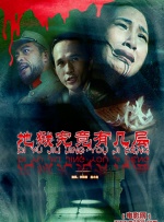 这也是首次有西班牙导演携新作来华进行宣传。