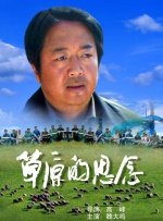 开启平静的“第二人生”后，初恋的出现让他想起了过去被遗忘的人生目标。