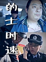 《甜咸之间》发布角色剧照 电影《甜咸之间》正在热映！
