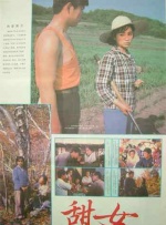 影片发布一组角色剧照，并同步曝光演员阵容，在杭州的湖光山色中，正上演这场关于“爱和美味”的温暖故事。