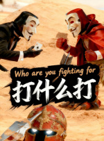 在时代前进的进程中，或许我们终有一日，会直面这个命题。